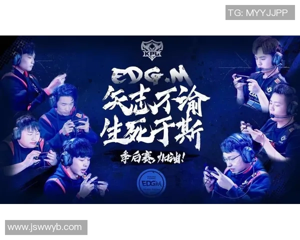 电竞数据深入分析EDG快攻策略在王者荣耀中的应用与影响