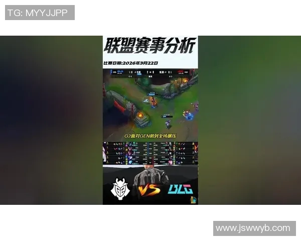 2026电竞新闻深入分析BLG在英雄联盟中的防守策略及其成效与不足之处